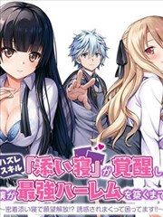 闪婚后被大佬宠上天 海报占位